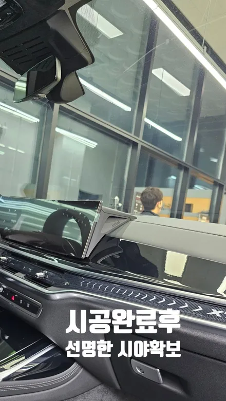 BMW X7 루마버텍스900 신차패키지 / 인천 연수구 송도동