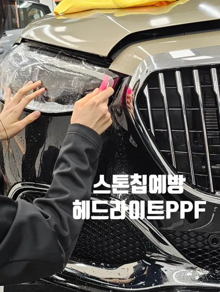 송도썬팅 송도랩핑 송도PPF 마이바흐 듀오톤 랩핑 / 인천 연수구 송도동