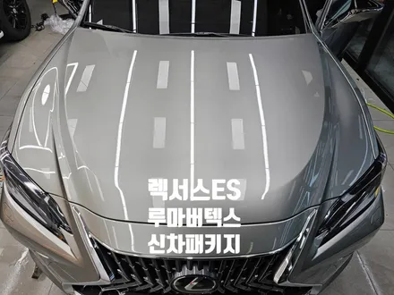#렉서스es300h #루마버텍스900 #송도썬팅패키지 / 인천 연수구 송도동