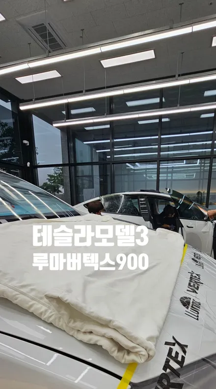 송도테슬라썬팅 테슬라모델3루마버텍스 신차패키지 / 인천 연수구 송도동
