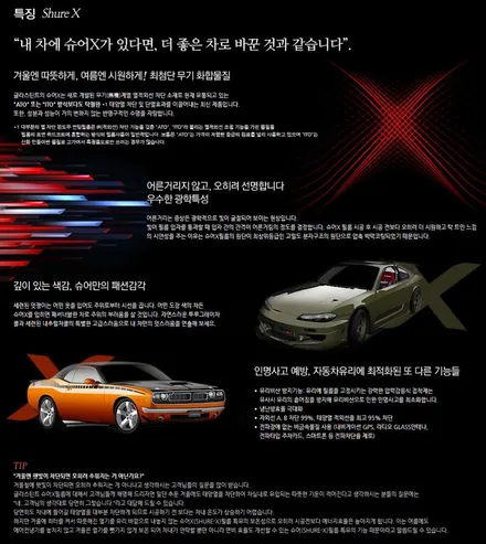 #벤츠C300 #글라스틴트슈어X / 인천 연수구 송도동