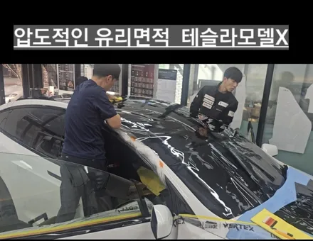 송도테슬라썬팅 전문시공점 송도신차패키지 / 인천 연수구 송도동
