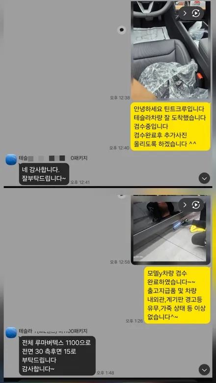 송도테슬라썬팅모델Y   루마버텍스1100테슬라 신차패키지성지 / 인천 연수구 송도동