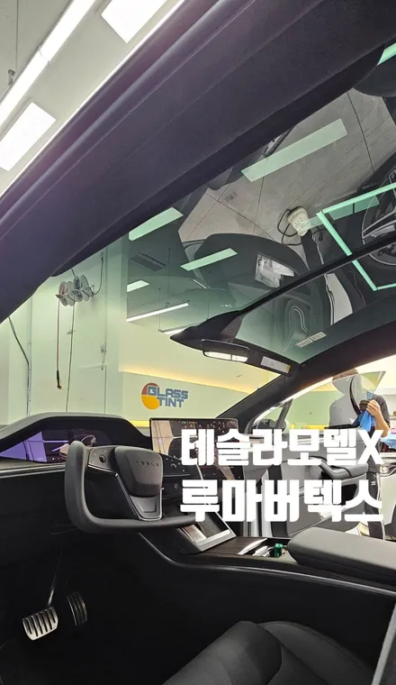 송도테슬라모델X 썬팅  송도썬팅루마버텍스 신차패키지 / 인천 연수구 송도동