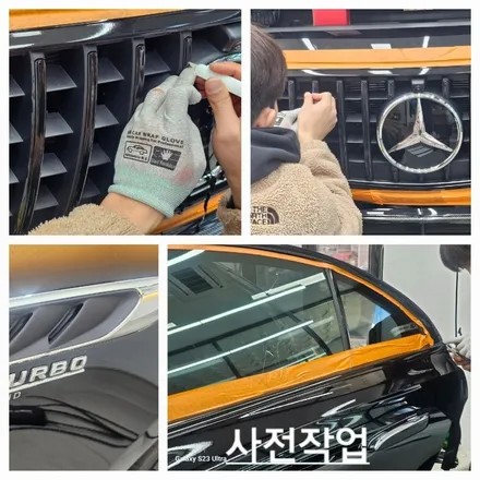 송도크롬죽이기  벤츠e53amg  [송도신차패키지] / 인천 연수구 송도동