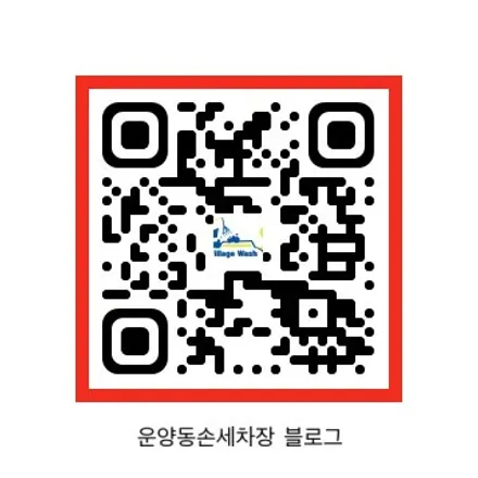 자동차 트렁크에 음식물을 쏟았을때는 어케? / 경기 김포