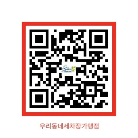 자동차 트렁크에 음식물을 쏟았을때는 어케? / 경기 김포