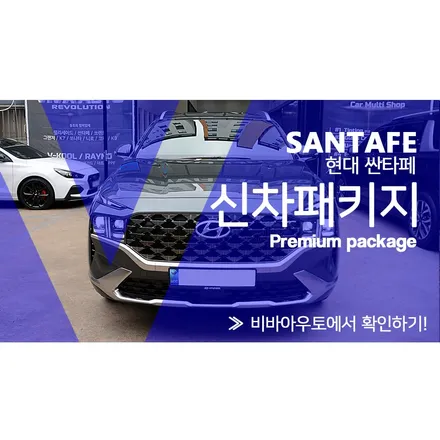 부산 신차패키지 잘하는 곳 찾으셨다면? 비바아우토 / 부산 진구