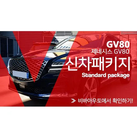 수영구 썬팅 신차패키지에서 VIVA는 대명사입니다. / 부산 진구