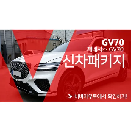 제네시스GV70 루마버텍스 썬팅과 아이나비QXD7000 장착 / 부산 진구