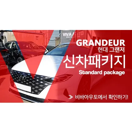부산 솔라가드 노블레스Z 시공, 30% 15% 농도로 완벽하게! / 부산 진구