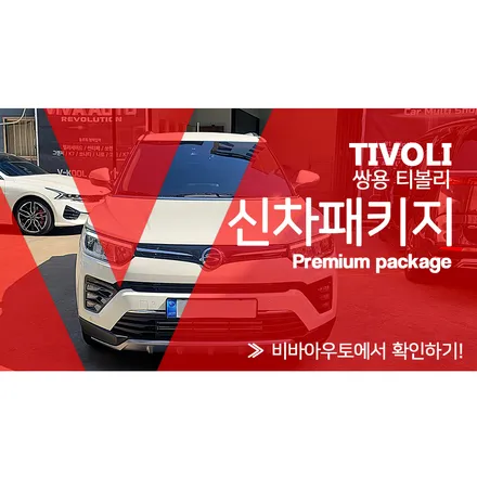 2022 티볼리 에어, 레이노S9로 가성비 있는 틴팅 / 부산 진구