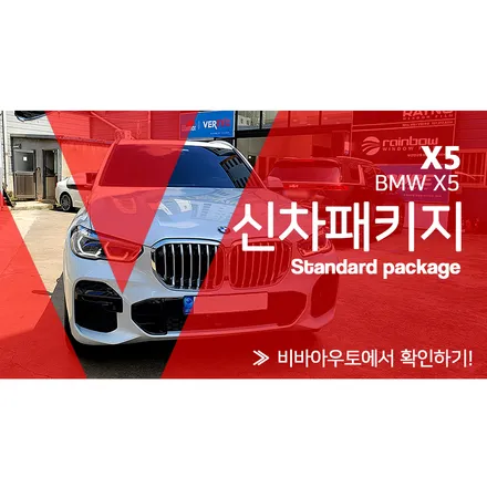 부산 BMW X5 버텍스 썬팅 시공기 / 부산 진구