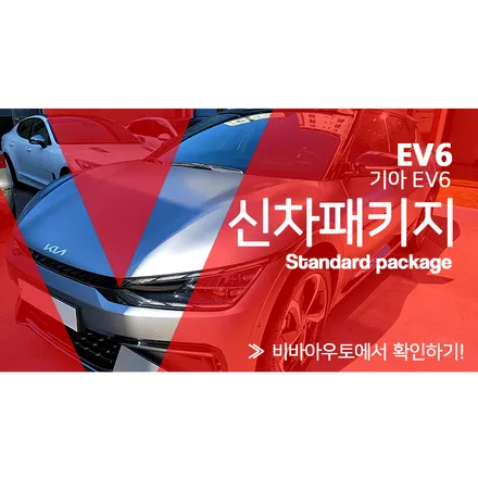 EV6 부산 브이쿨 VK 전면 썬팅 / 부산 진구
