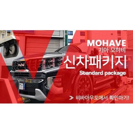 부산 레인보우 v90 썬팅 신차패키지 / 부산 진구