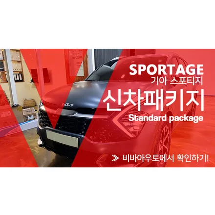 스포티지 NQ5 유리막코팅을 잘 하는 곳 찾는다면? / 부산 진구