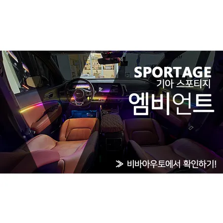 부산 스포티지 NQ5 엠비언트 순정 영롱함이 다르다 / 기아 / 스포티지 5세대(nq5) / 부산 진구