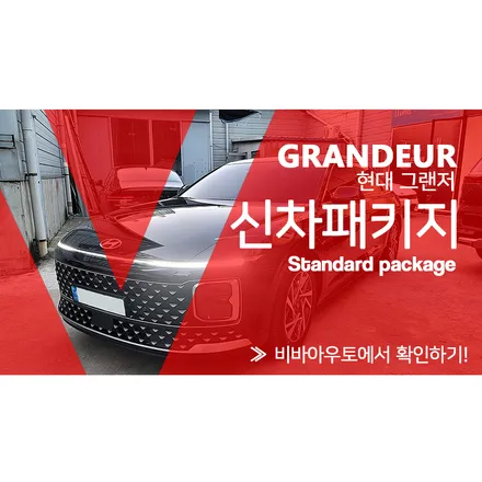 부산진구 유리막코팅 광빨 날리는 차를 원한다면! / 부산 진구