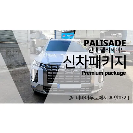 부산진구썬팅 전문점 비바에서 레인보우 V90 풀시공 완료 / 부산 진구