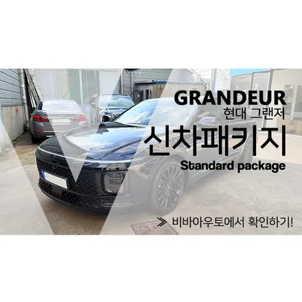 부산썬팅  매력적인 반사필름 레인보우V90  시공기 / 부산 진구