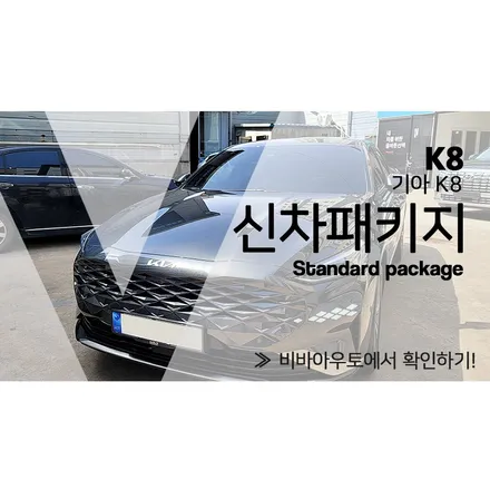 부산금정구신차검수 디테일함이 다른 비바아우토!! / 부산 진구