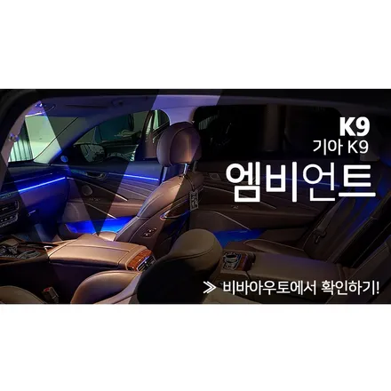 부산 K9 엠비언트 잘하는곳! / 부산 진구 양정동
