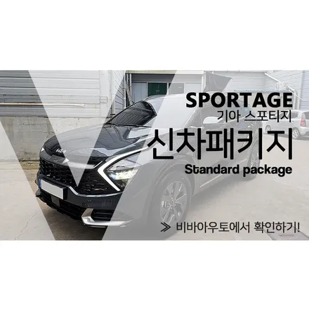 스포티지 NQ5 썬팅, 레인보우 i90 가격 농도 합리적 / 부산 진구 양정동