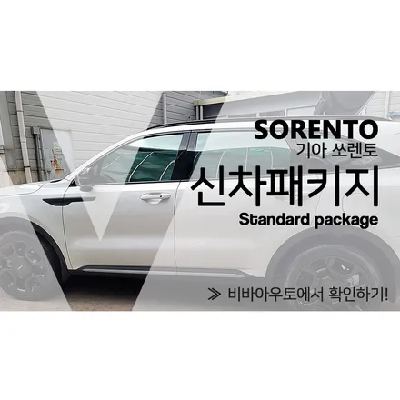 부산 신차패키지 이렇게까지 진심으로 하는 이유...! / 부산 진구 양정동