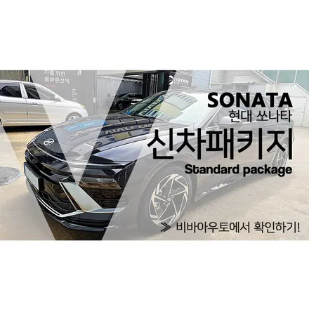 부산 솔라가드 썬팅 패키지도 같이 할 수 있습니다 / 부산 진구 양정동