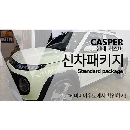 부산 티벡스 캐스퍼 협력점 찾고 있다면 드루와! / 부산 진구 양정동