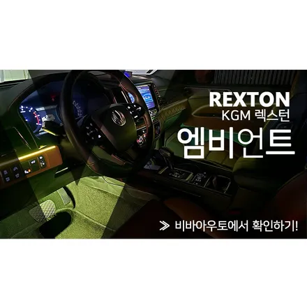 정성으로 시공하는 부산 G4렉스턴 엠비언트 / 부산 진구 양정동