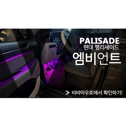 화이트 시트에 조명을 그리다. (부산 팰리세이드 엠비언트) / 부산 진구 양정동
