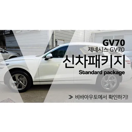 부산 제네시스 GV70 썬팅 고민한다면 일단 읽어보세요 / 부산 진구 양정동