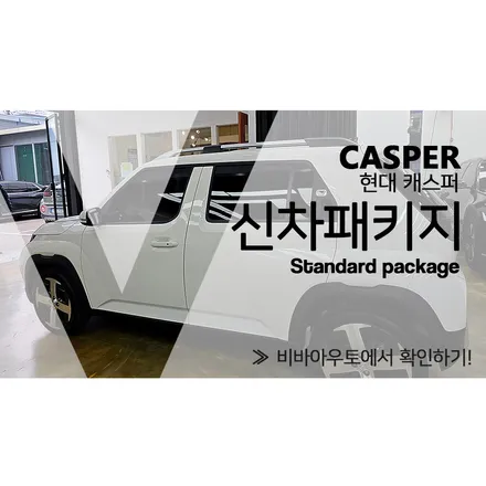 동래구 썬팅 캐스퍼EV의 시작을 완성하는 \'태도\'의 차이 / 부산 진구 양정동