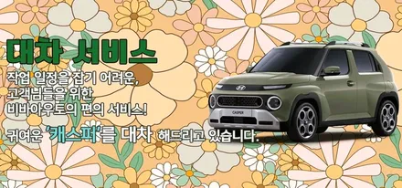 차량 실내 감성은 기본, 블루투스로 자유롭게 (G70 엠비언트) / 부산 진구 양정동