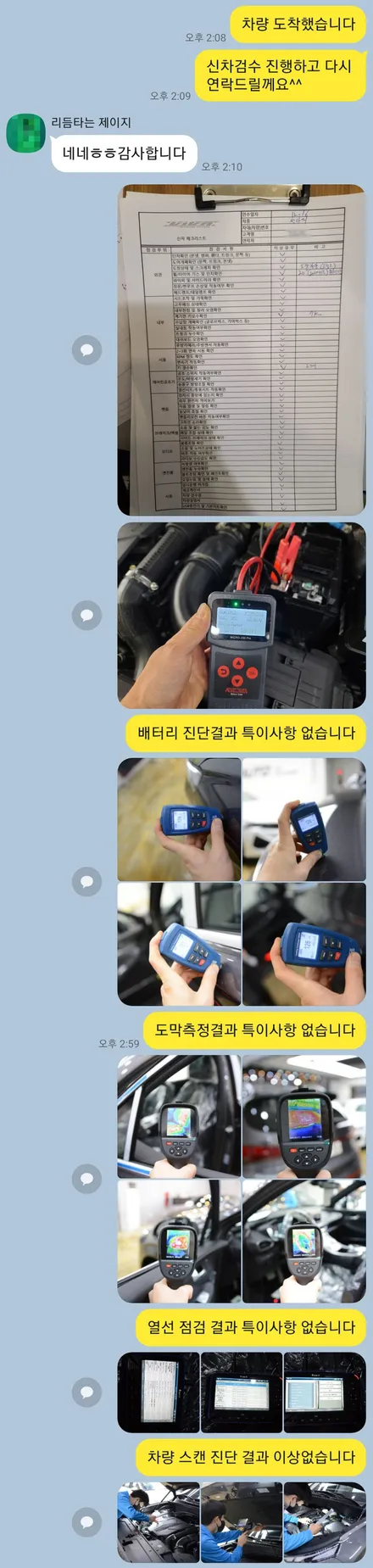 싼타페 더 프라임 언더코팅을 포함한 신차패키지. / 부산 진구