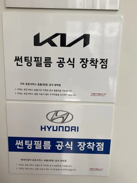티벡스 부산진구 양정점 비바아우토! 캐스퍼 오세요~ / 부산 진구 양정동