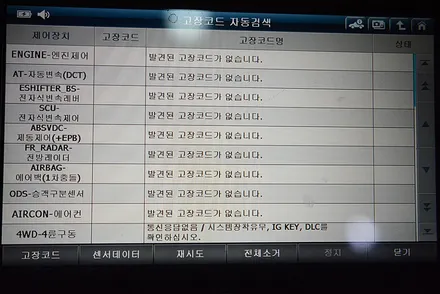 부산 유리막코팅을 비롯한 패키지 시공. / 부산 진구