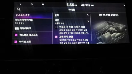 내차에 감성을 채워보세요!(부산 K7 프리미어 엠비언트) / 부산 진구 양정동