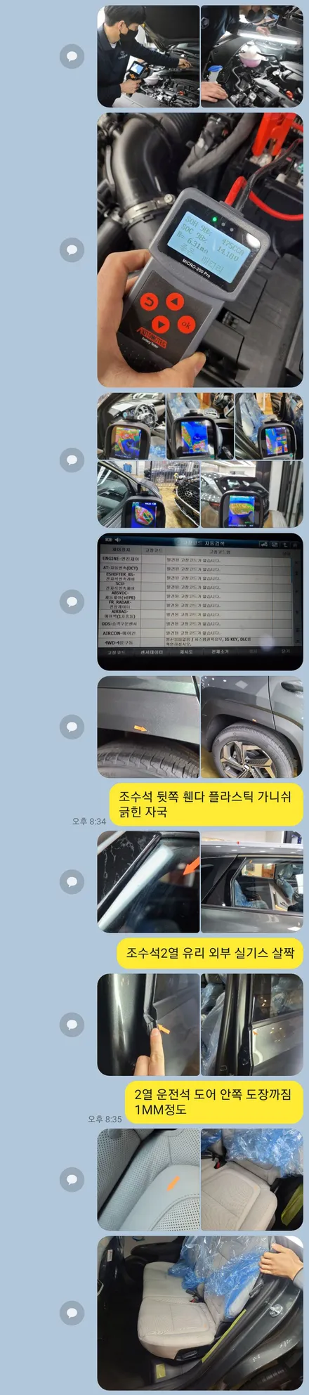 부산 유리막코팅을 비롯한 패키지 시공. / 부산 진구
