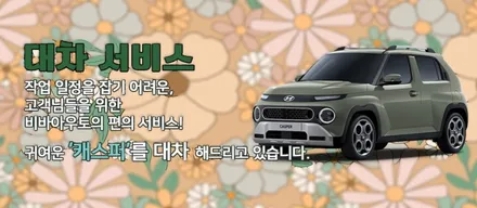 순정 이상의 실내 분위기 완성 (부산G80 DH 엠비언트) / 부산 진구 양정동