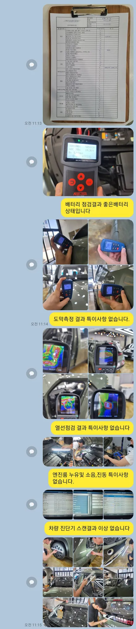 부산신차패키지, 케스퍼(CASER) 반사 필름 실물은? / 부산 진구