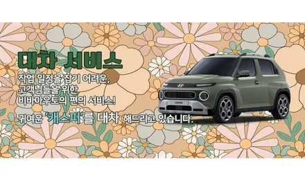 정성으로 시공하는 부산 G4렉스턴 엠비언트 / 부산 진구 양정동