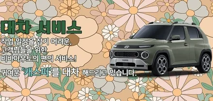 숨겨진 빛, 드러나는 감성 (더 뉴 셀토스 엠비언트) / 부산 진구 양정동