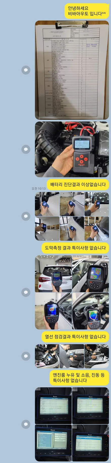 기아 소형SUV 셀토스, 레인보우 I90으로 가성비 있게 / 부산 진구