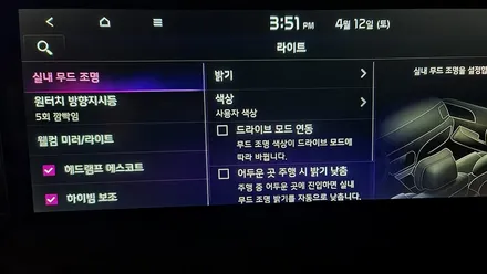 K8 순정 엠비언트 업그레이드! / 부산 진구 양정동