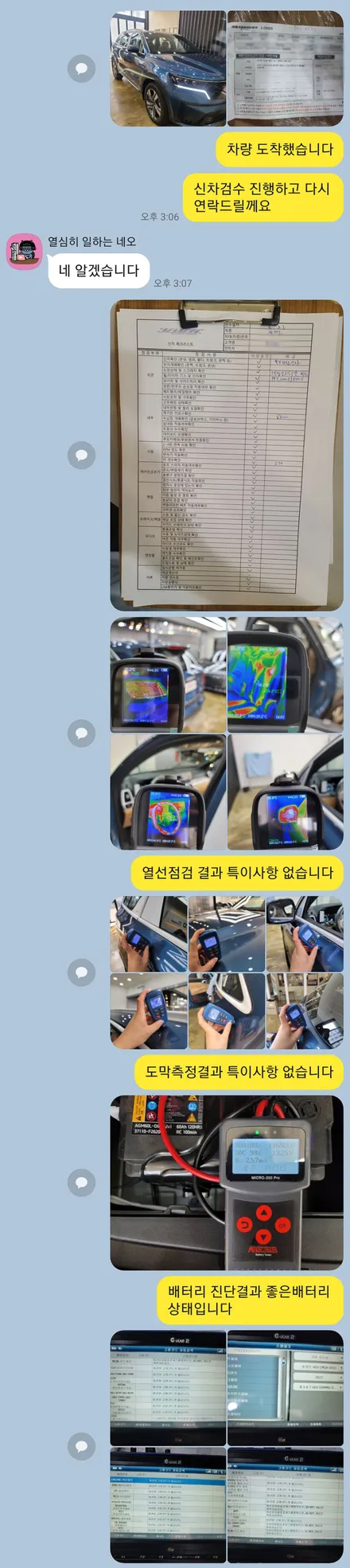 쏘렌토 동호회에서 찾아와주신 SORENTO 신차패키지 / 부산 진구