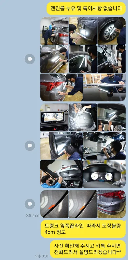 싼타페 더 프라임 언더코팅을 포함한 신차패키지. / 부산 진구