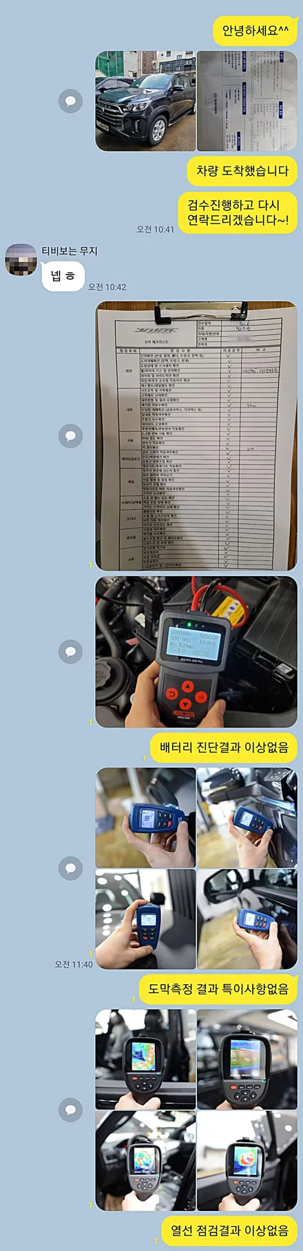 쌍용 렉스턴 스포츠 칸 익스페디션 구경 아닌 시공하기 / 부산 진구