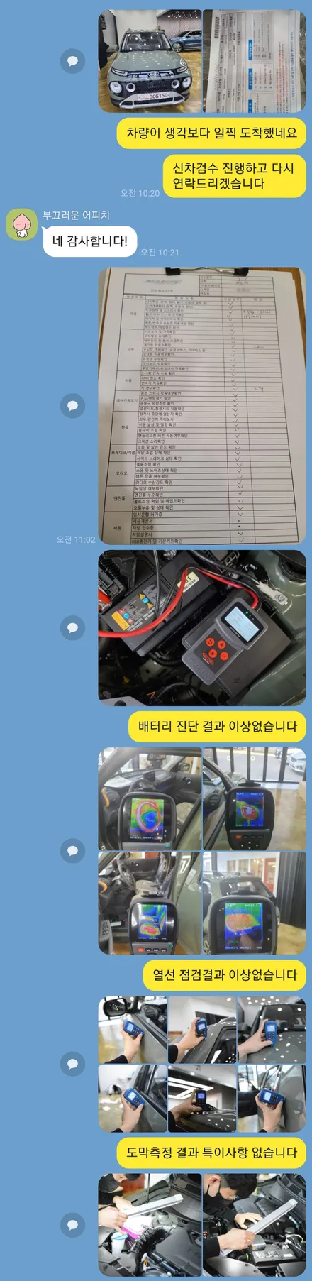 캐스퍼 언더코팅, 이렇게 꼼꼼하게 하는데가 있다니! / 부산 진구